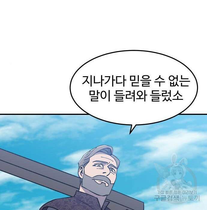 헬스던전 17화 66