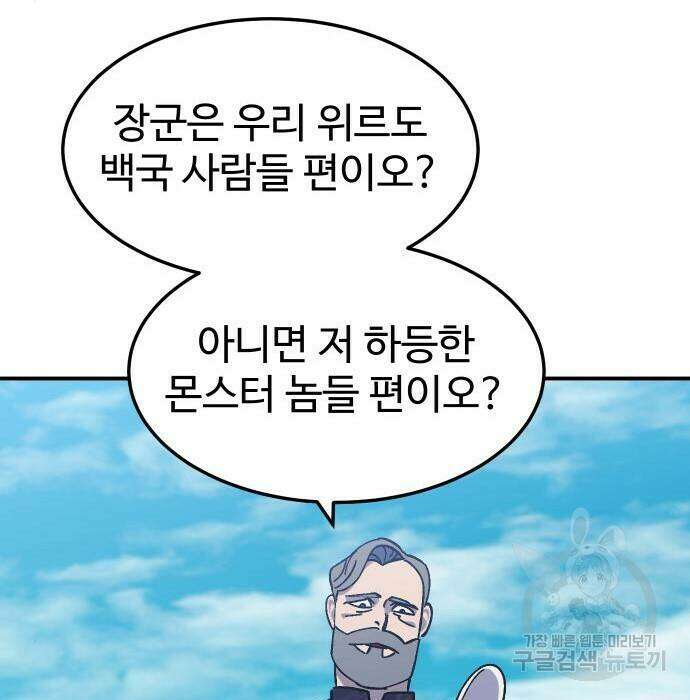 헬스던전 17화 71