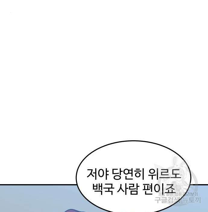헬스던전 17화 73
