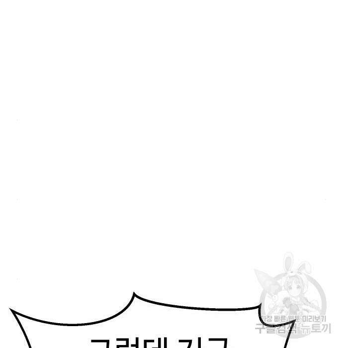 헬스던전 17화 75