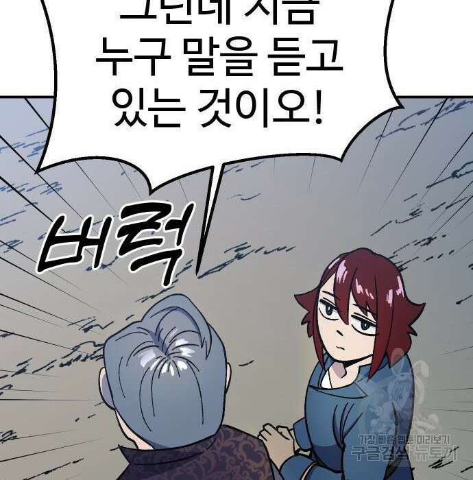 헬스던전 17화 76