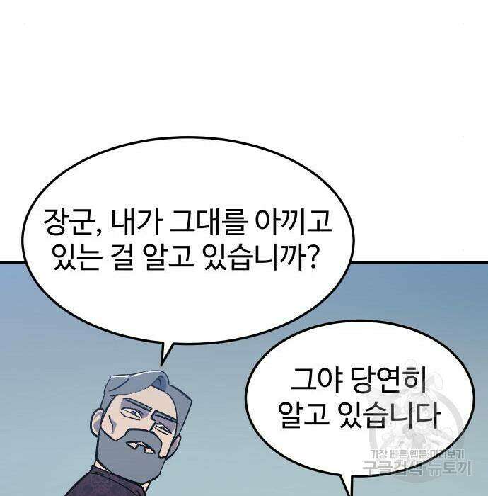 헬스던전 17화 83