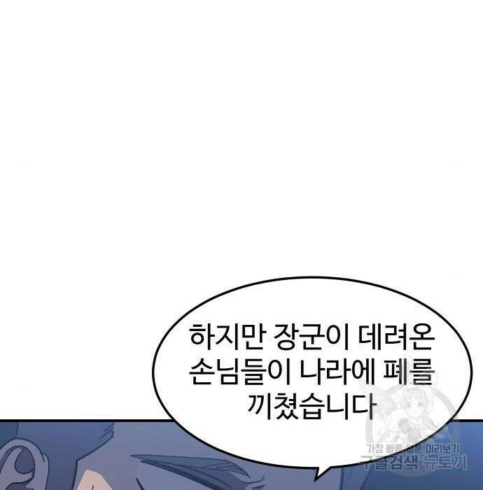 헬스던전 17화 85