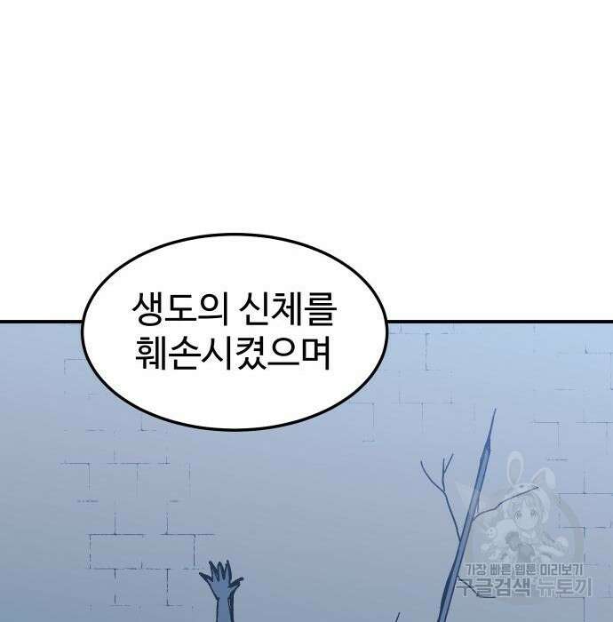 헬스던전 17화 87