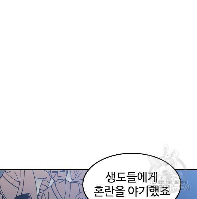 헬스던전 17화 89