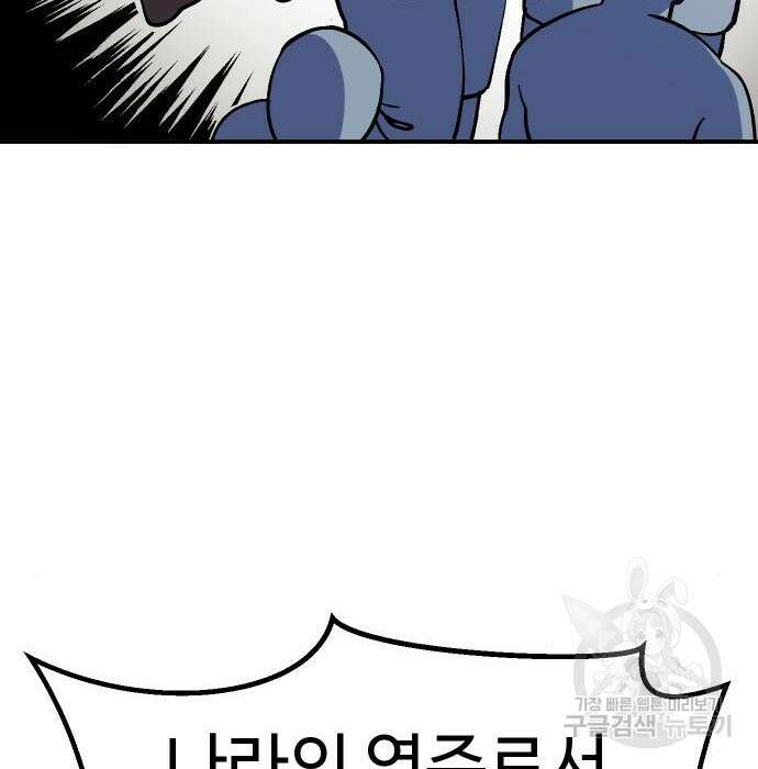 헬스던전 17화 91