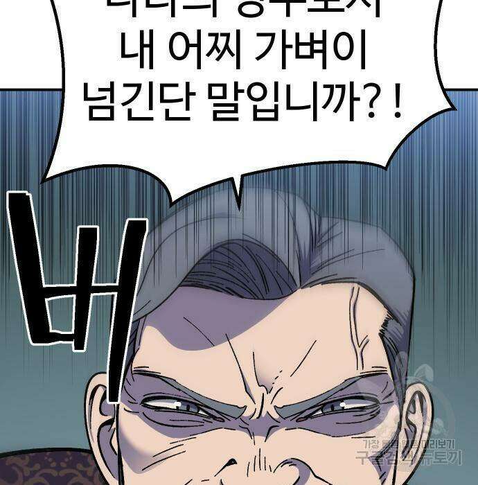 헬스던전 17화 92