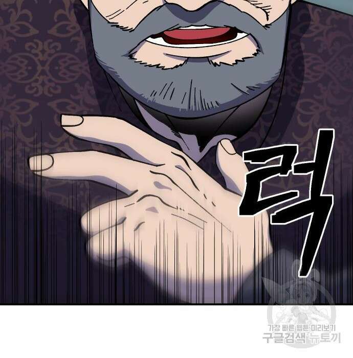 헬스던전 17화 93
