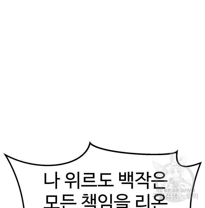 헬스던전 17화 94