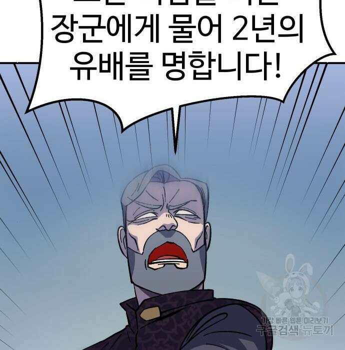 헬스던전 17화 95