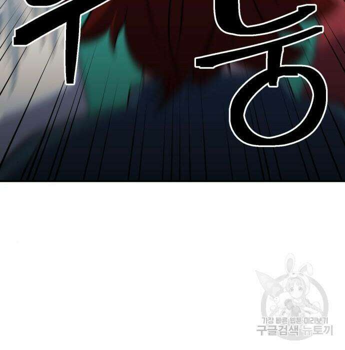헬스던전 17화 97