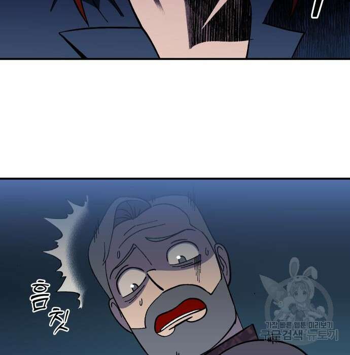 헬스던전 17화 99