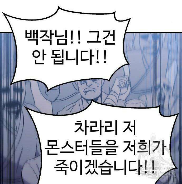 헬스던전 17화 101