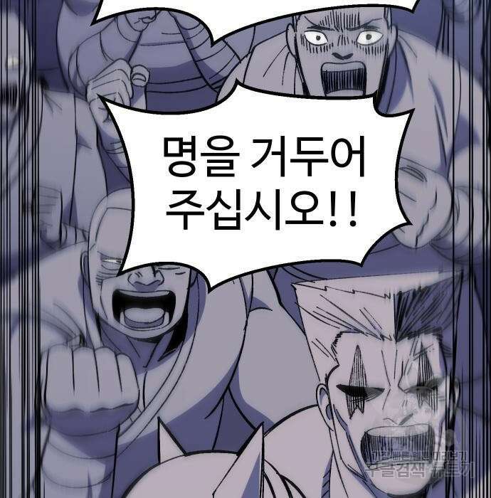 헬스던전 17화 102