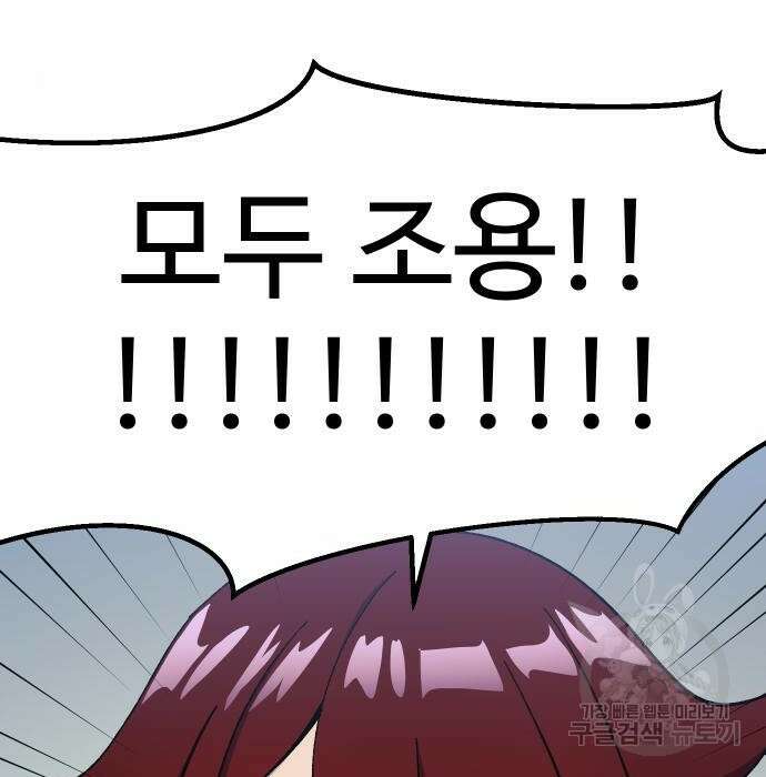 헬스던전 17화 106
