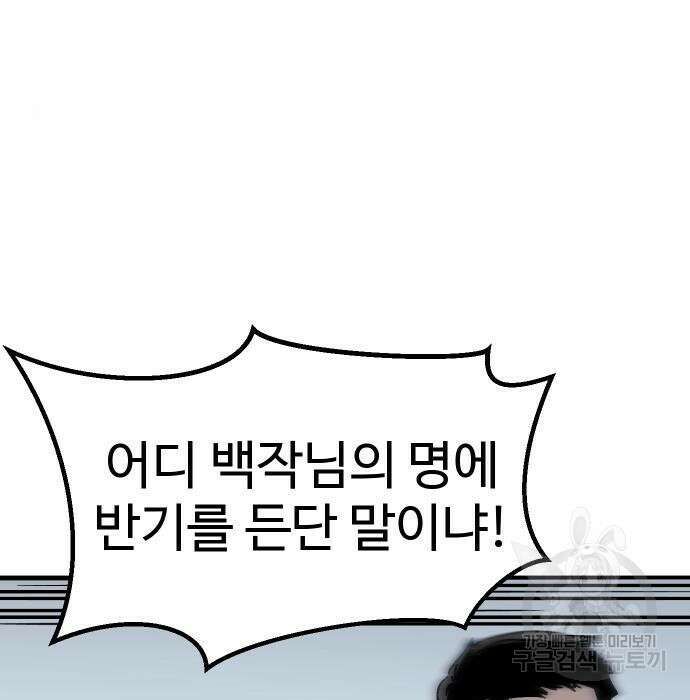 헬스던전 17화 108