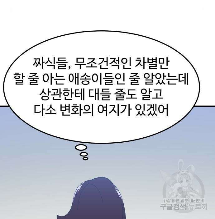헬스던전 17화 112