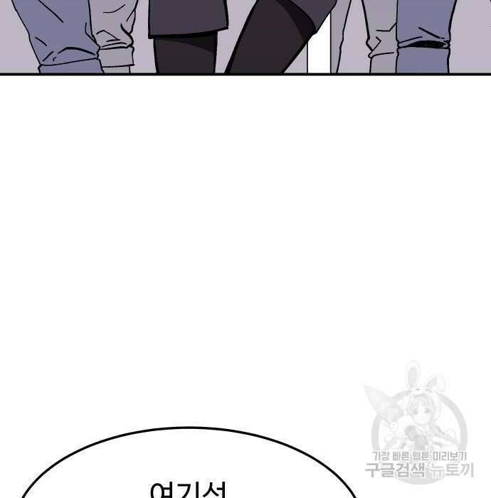 헬스던전 17화 114