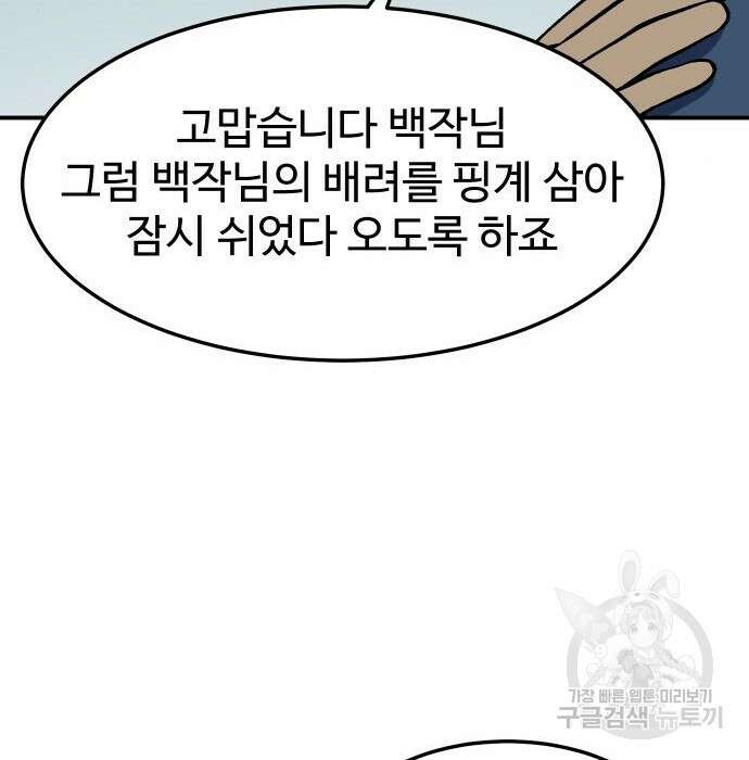헬스던전 17화 116