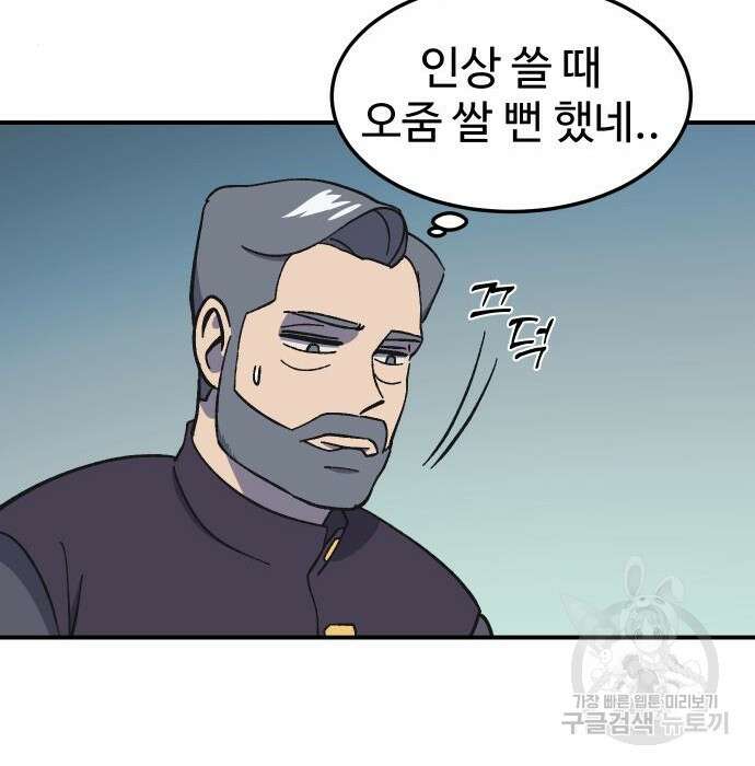 헬스던전 17화 117