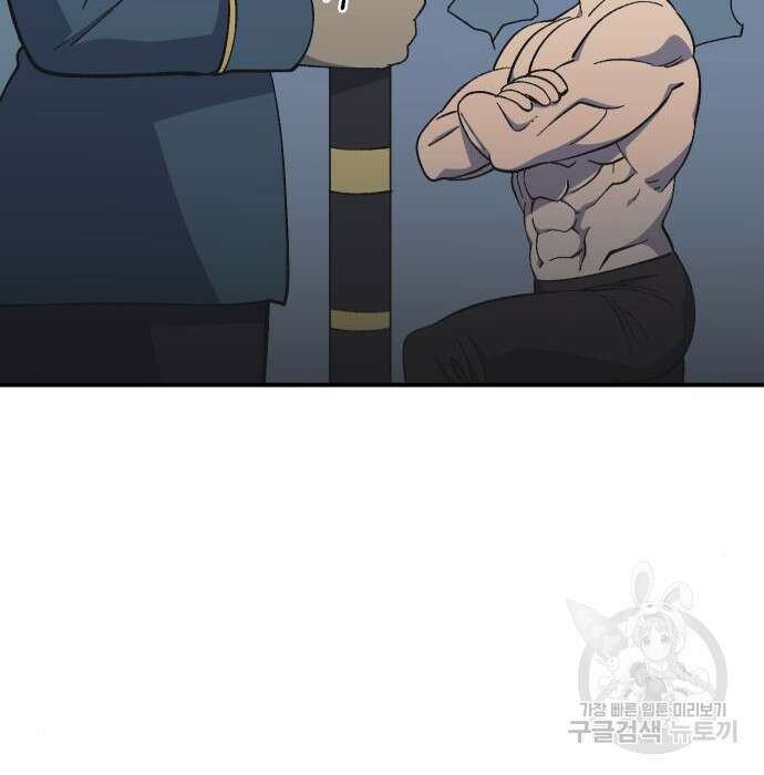 헬스던전 17화 120