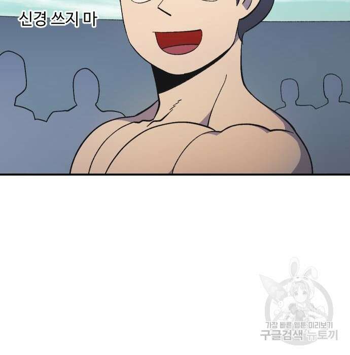 헬스던전 17화 122
