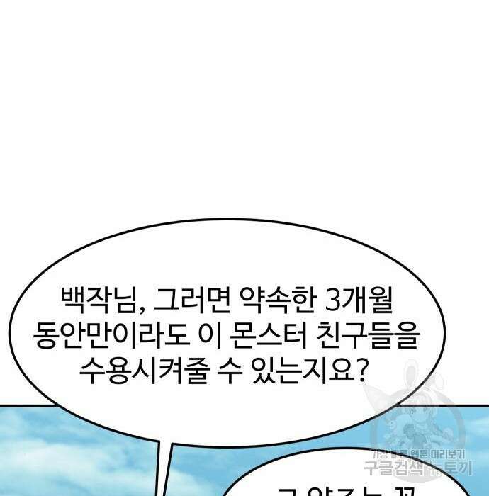 헬스던전 17화 123