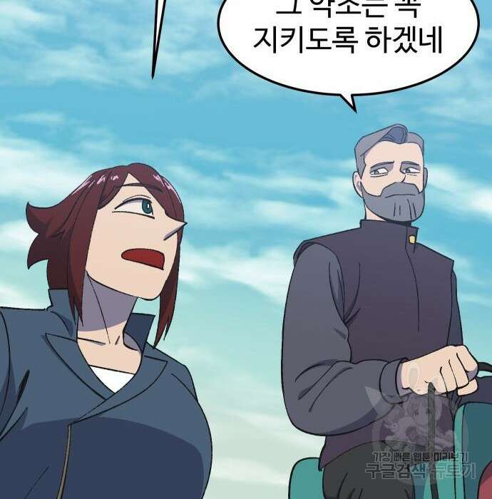 헬스던전 17화 124