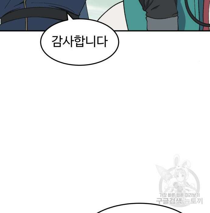 헬스던전 17화 125