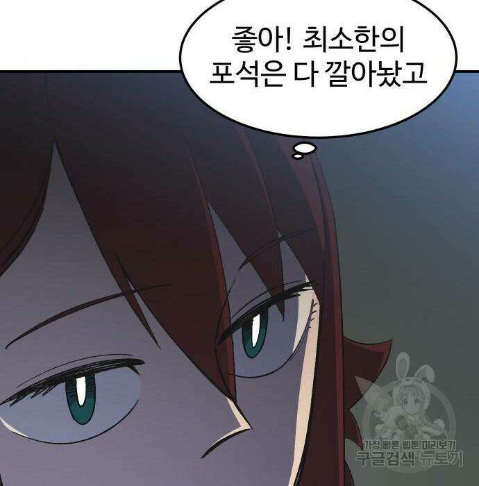 헬스던전 17화 126