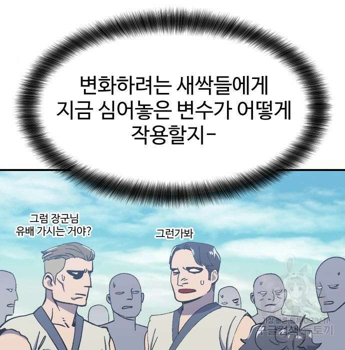 헬스던전 17화 128