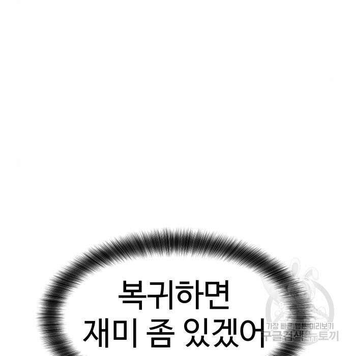 헬스던전 17화 130