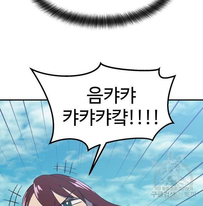 헬스던전 17화 131