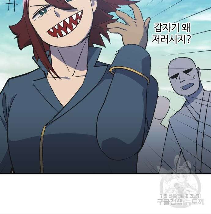 헬스던전 17화 132