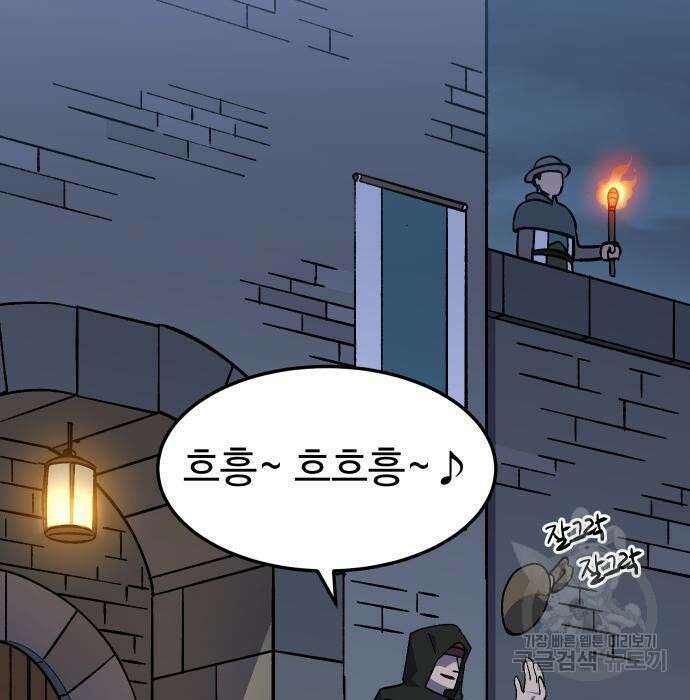 헬스던전 17화 138