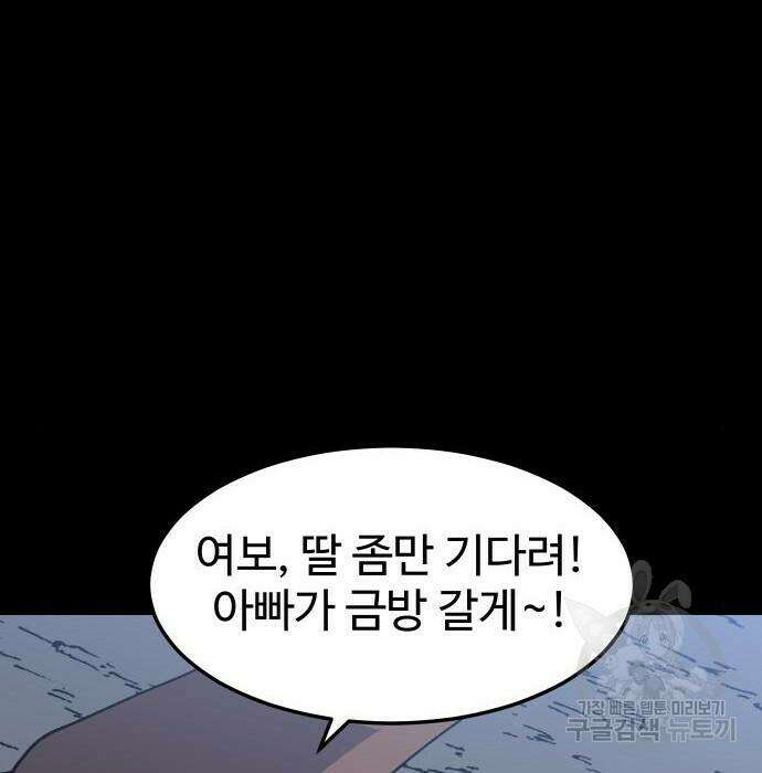 헬스던전 17화 147