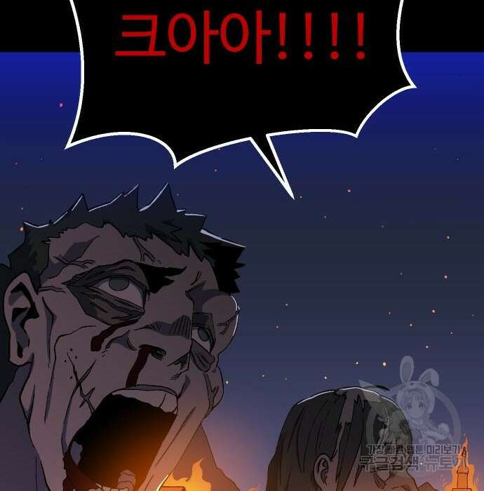 헬스던전 17화 156