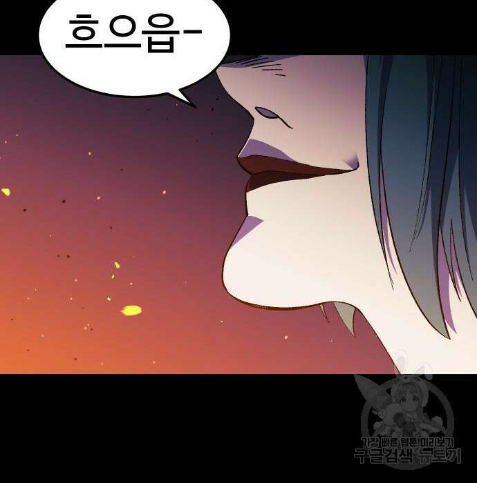 헬스던전 17화 162