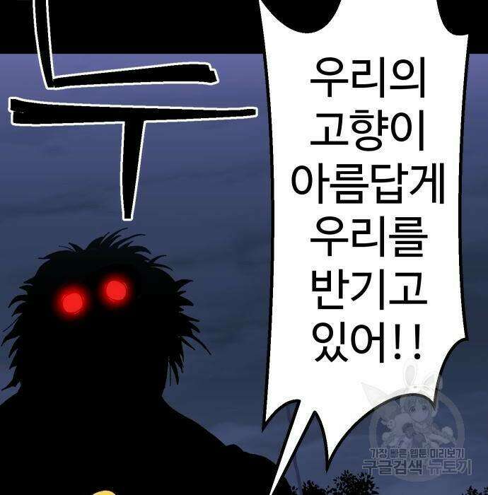 헬스던전 17화 166