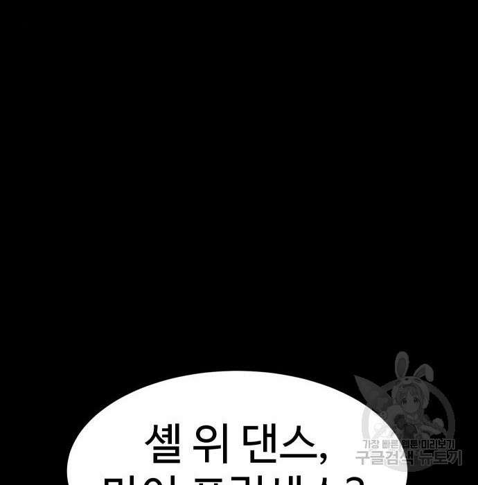 헬스던전 17화 169