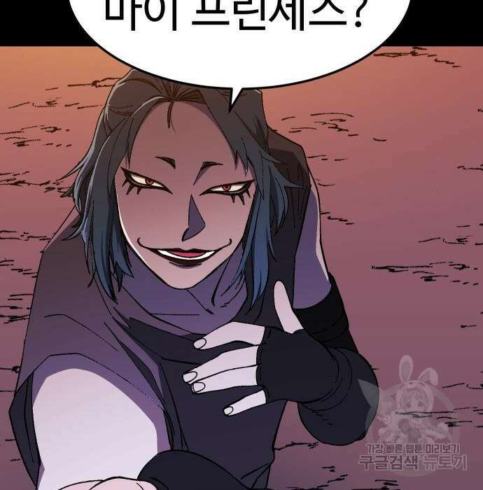 헬스던전 17화 170