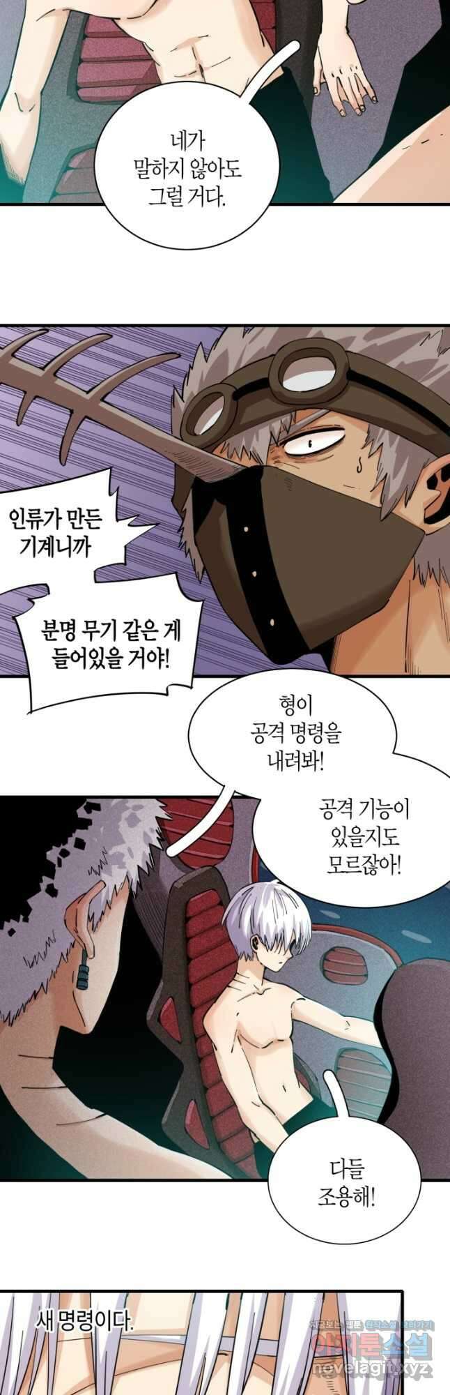 멸망한 세계를 되살리는 방법 87화 3