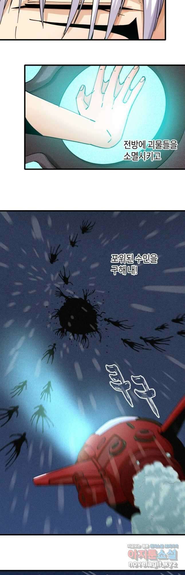 멸망한 세계를 되살리는 방법 87화 4