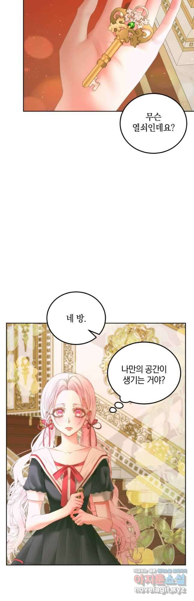 악당과 계약 가족이 되었다 56화 3