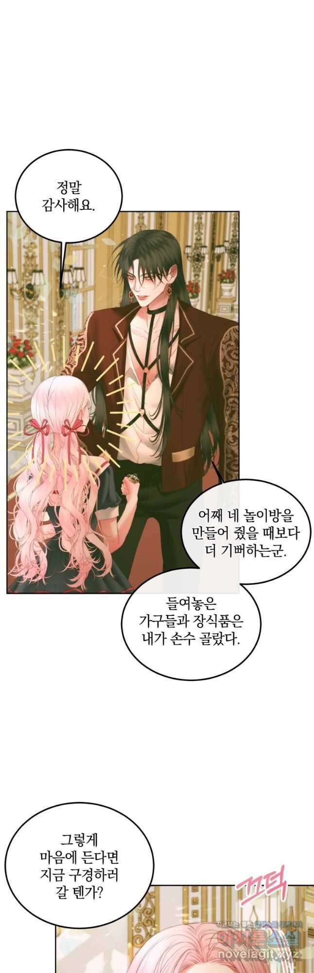 악당과 계약 가족이 되었다 56화 4