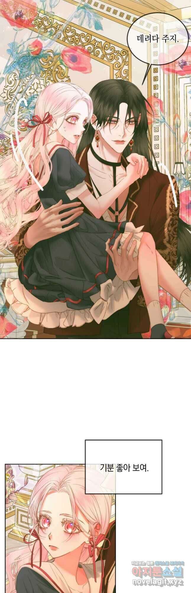 악당과 계약 가족이 되었다 56화 6