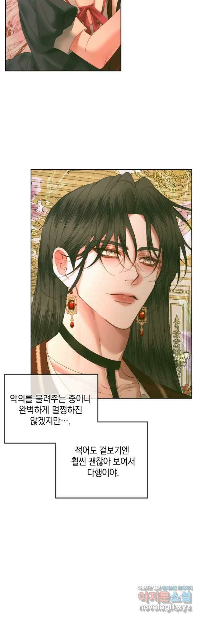 악당과 계약 가족이 되었다 56화 7