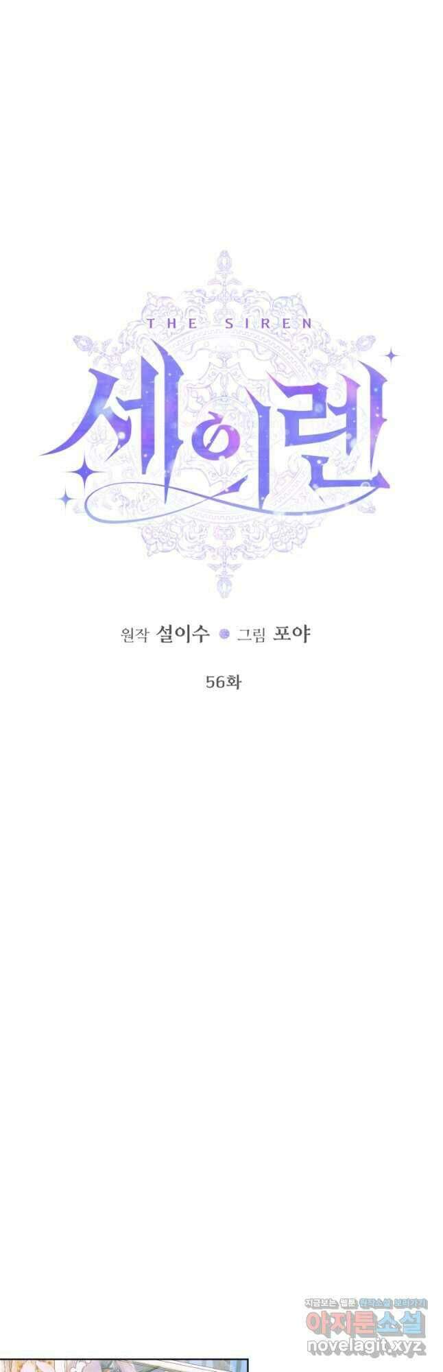 악당과 계약 가족이 되었다 56화 8