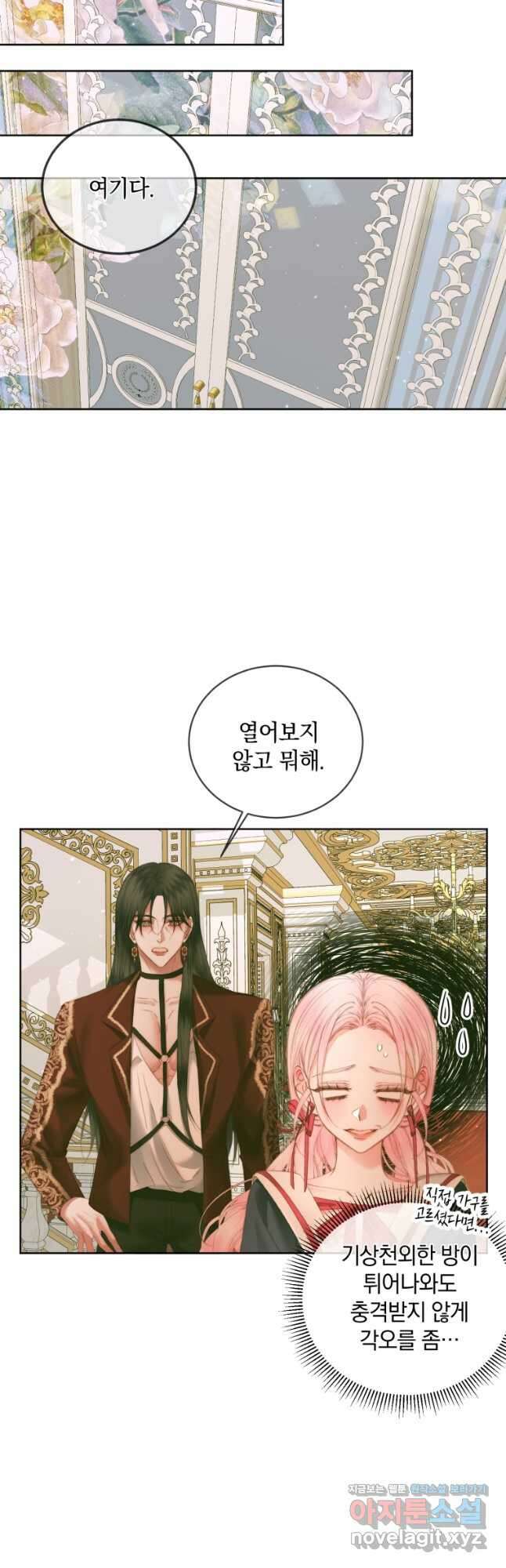 악당과 계약 가족이 되었다 56화 9