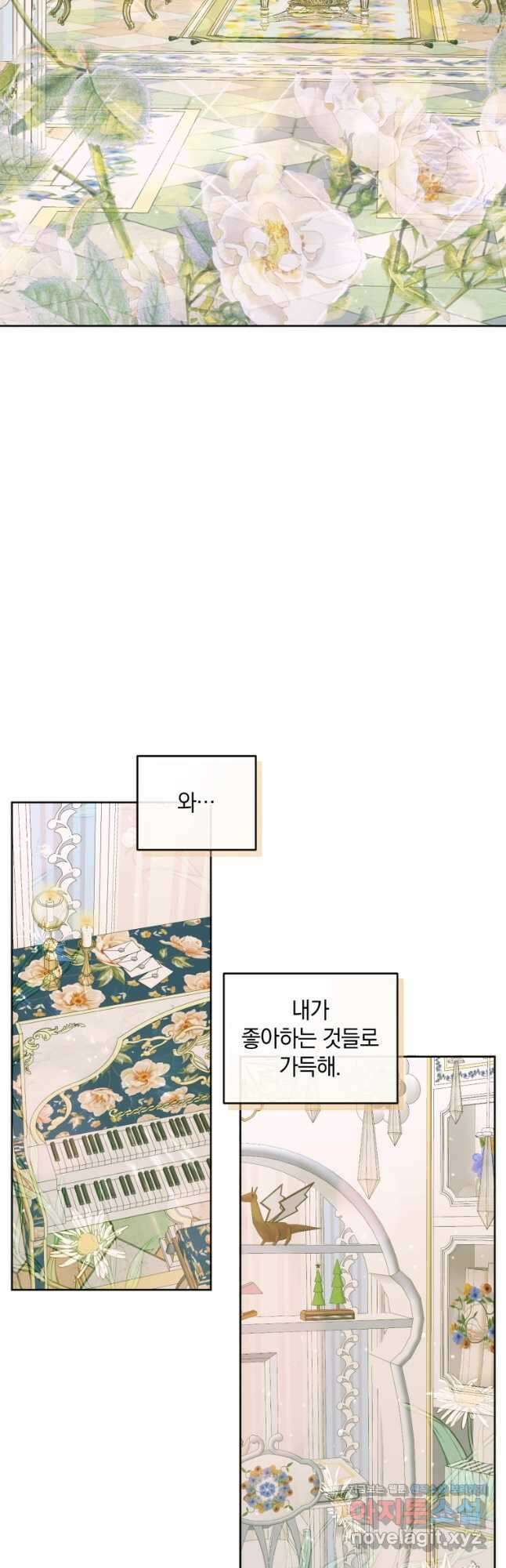 악당과 계약 가족이 되었다 56화 11